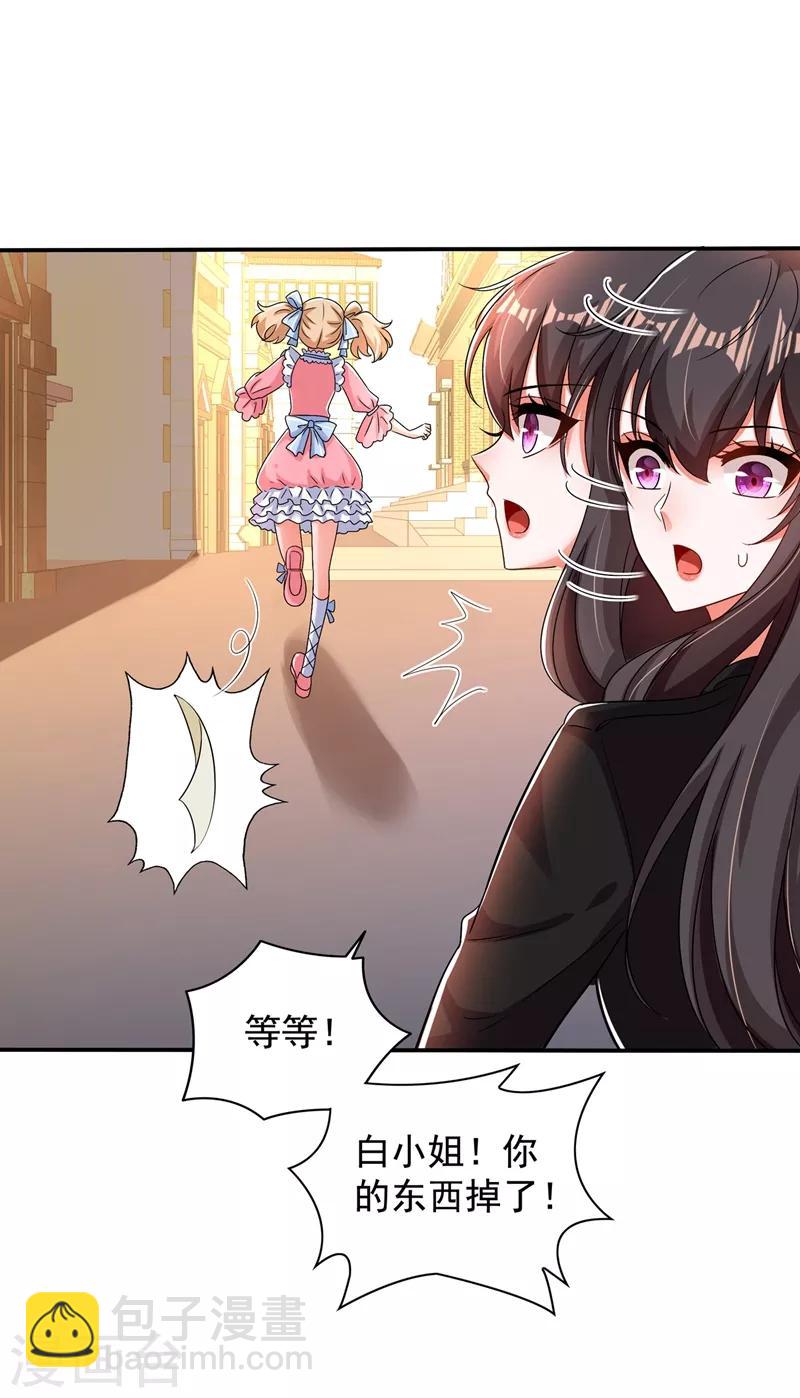 🍲重生空间：豪门辣妻不好惹 第116话 化容丹 第3页