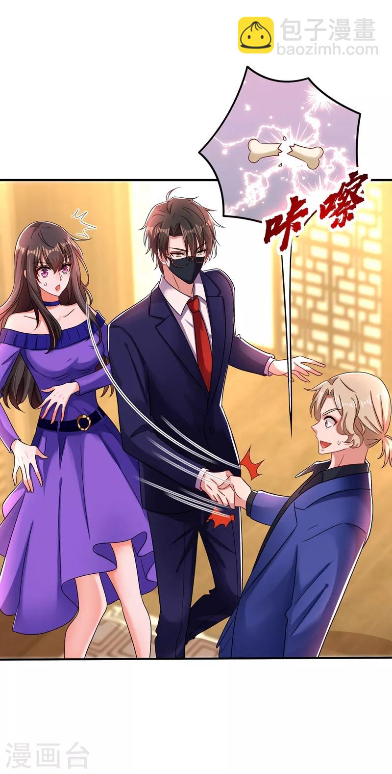 🍲重生空间：豪门辣妻不好惹 第116话 化容丹 第34页