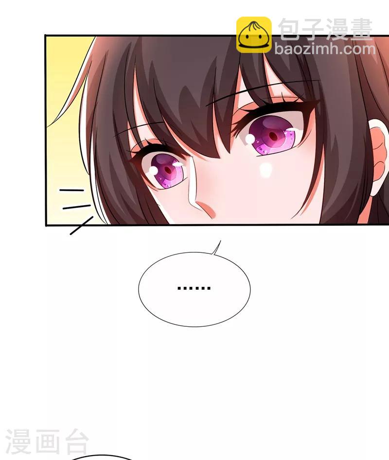 🍲重生空间：豪门辣妻不好惹 第116话 化容丹 第5页