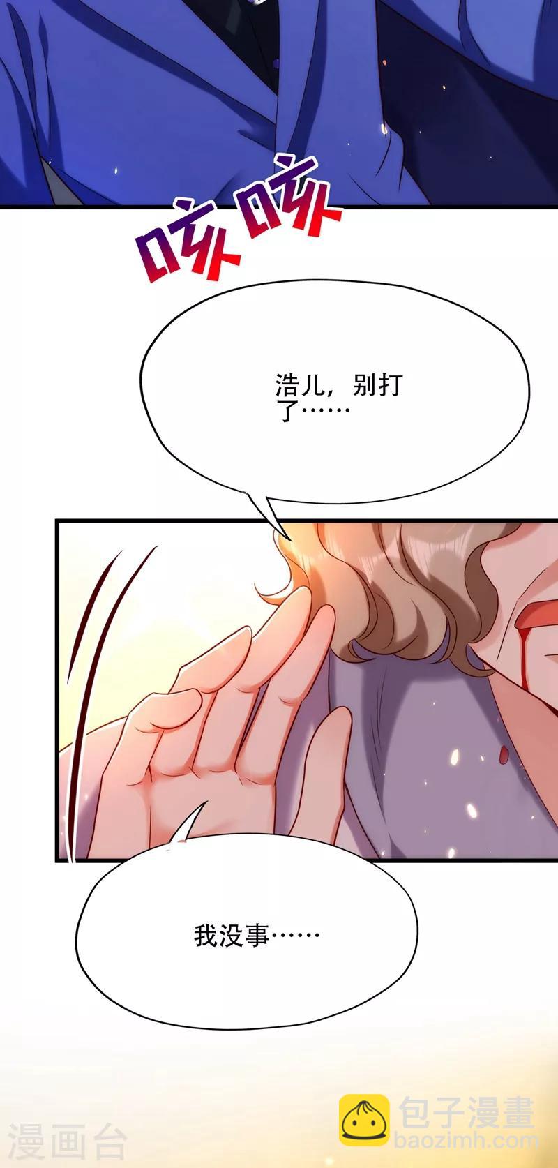 🍲重生空间：豪门辣妻不好惹 第118话 你和他很像 第11页