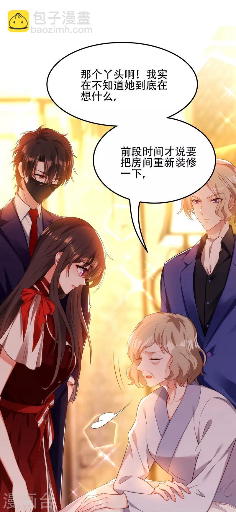 🍲重生空间：豪门辣妻不好惹 第118话 你和他很像 第26页