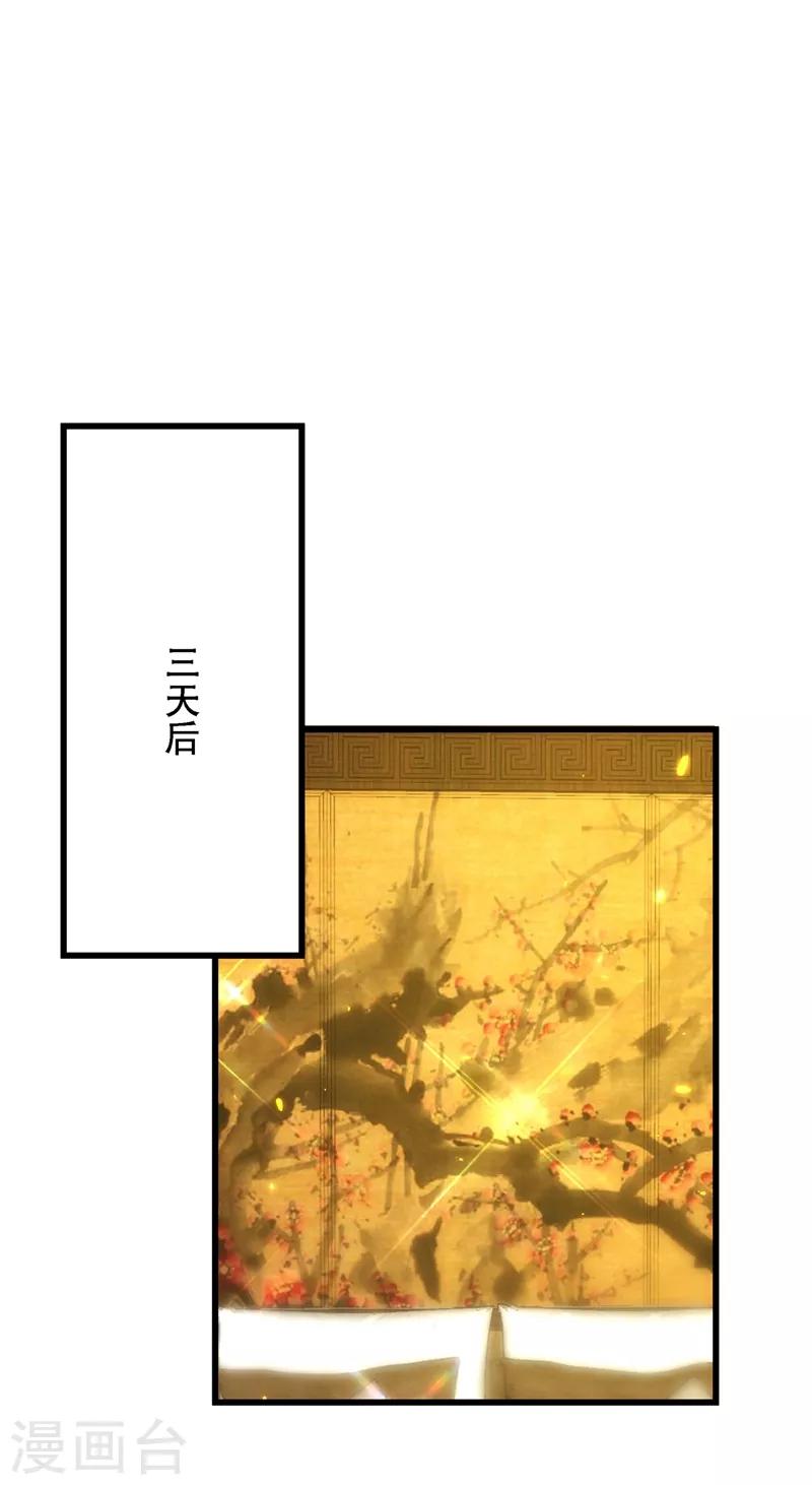 🍲重生空间：豪门辣妻不好惹 第118话 你和他很像 第4页