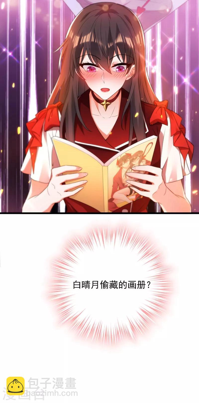 🍲重生空间：豪门辣妻不好惹 第118话 你和他很像 第40页