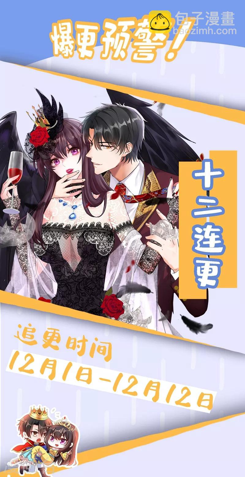 🍲重生空间：豪门辣妻不好惹 第118话 你和他很像 第41页