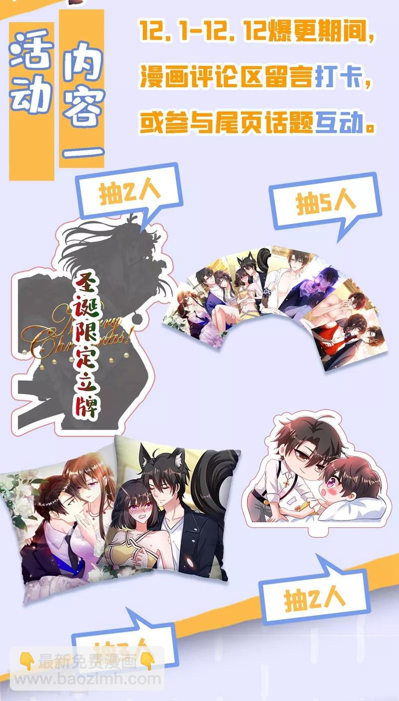 🍲重生空间：豪门辣妻不好惹 第118话 你和他很像 第42页