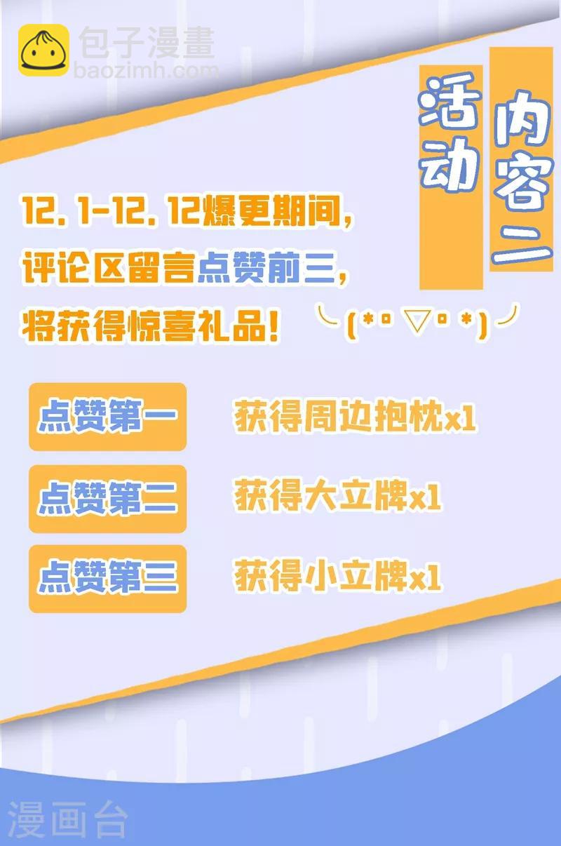 🍲重生空间：豪门辣妻不好惹 第118话 你和他很像 第43页
