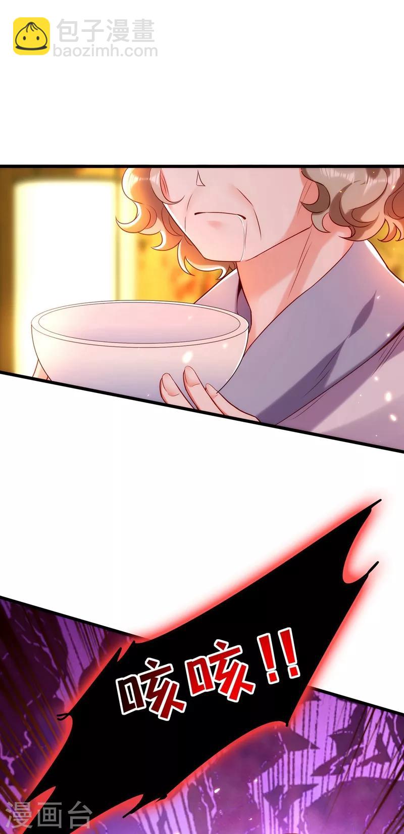 🍲重生空间：豪门辣妻不好惹 第118话 你和他很像 第7页