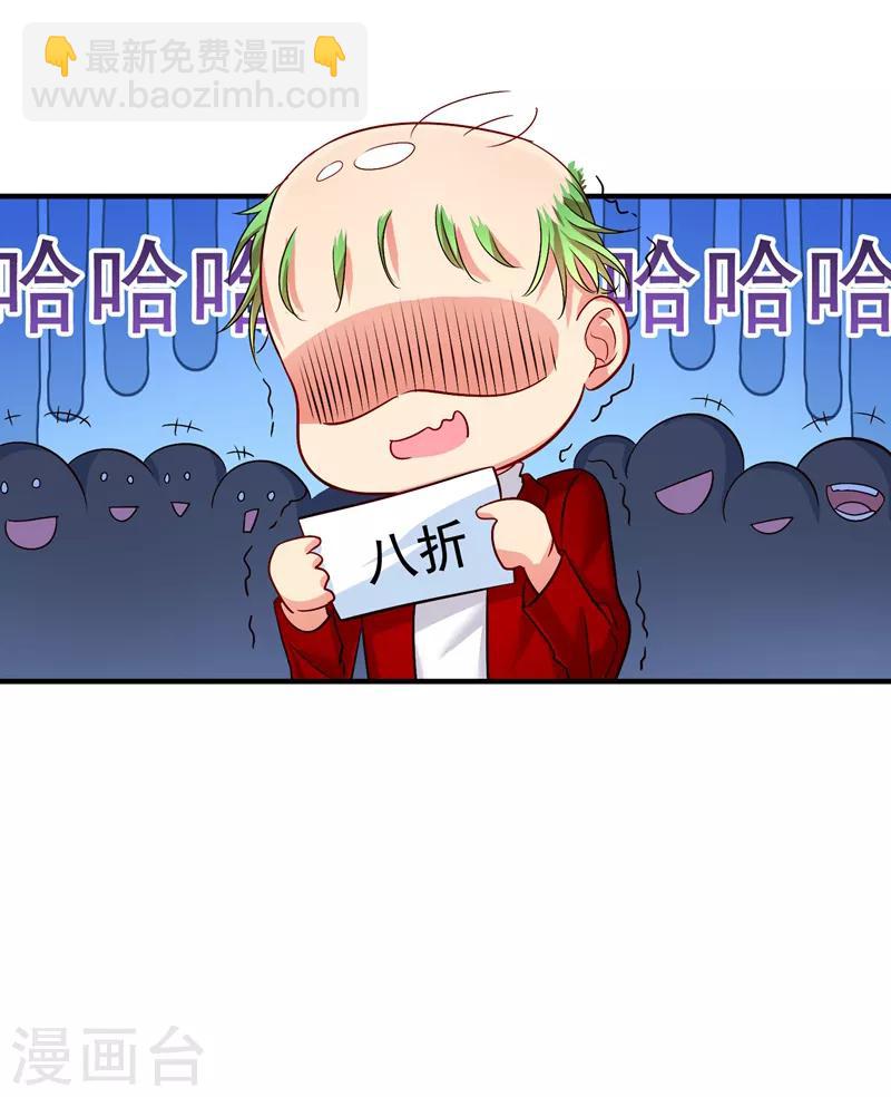 🍲重生空间：豪门辣妻不好惹 第12话 护妻狂魔上线 第16页