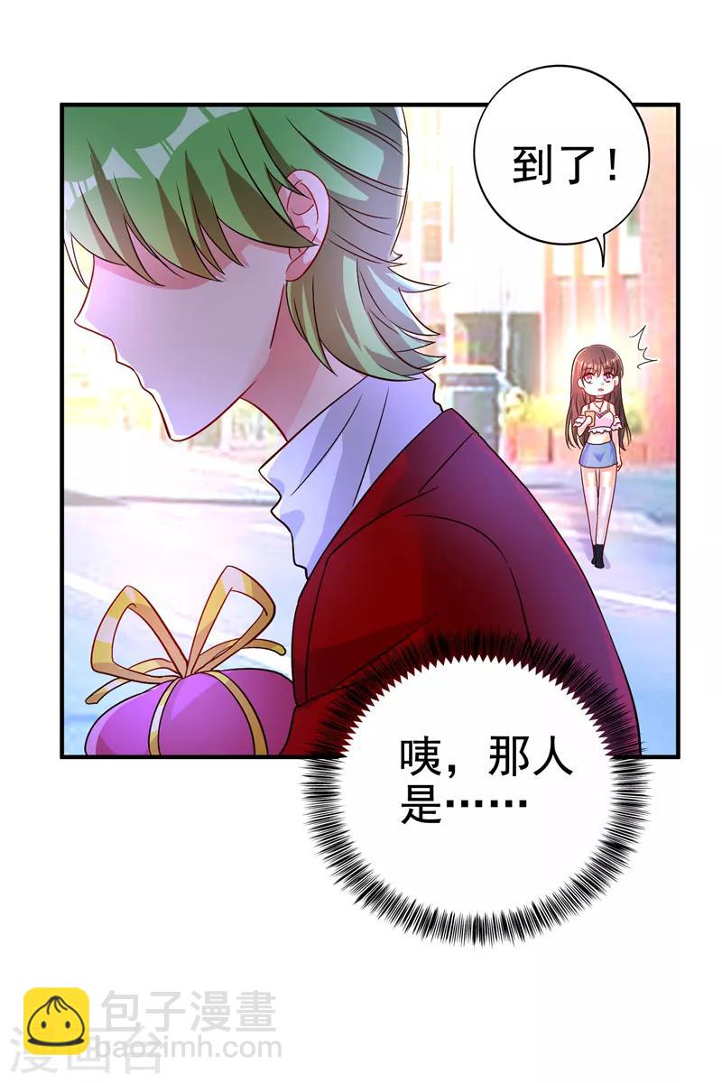 🍲重生空间：豪门辣妻不好惹 第12话 护妻狂魔上线 第26页