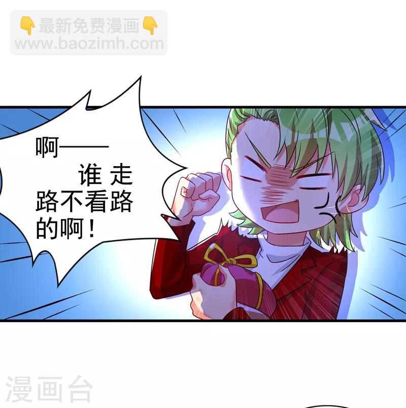 🍲重生空间：豪门辣妻不好惹 第12话 护妻狂魔上线 第29页
