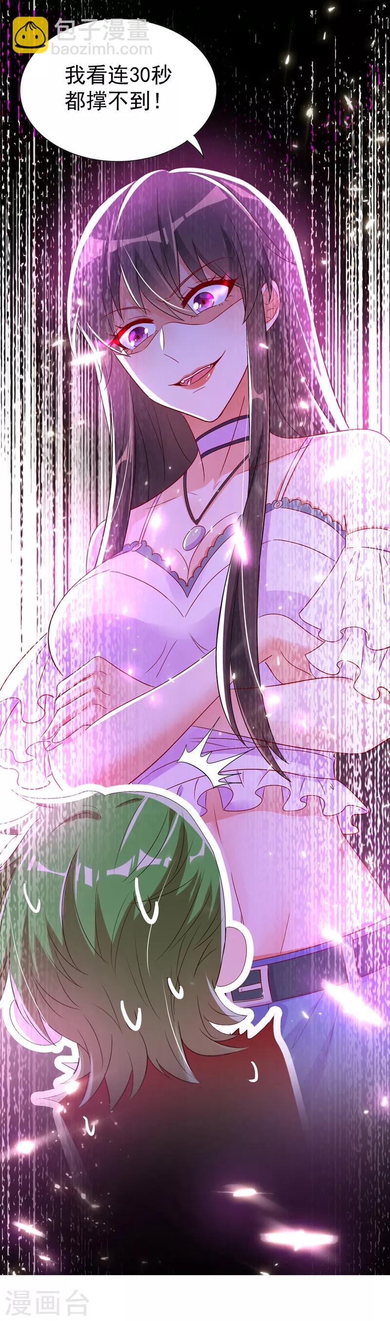 🍲重生空间：豪门辣妻不好惹 第12话 护妻狂魔上线 第3页