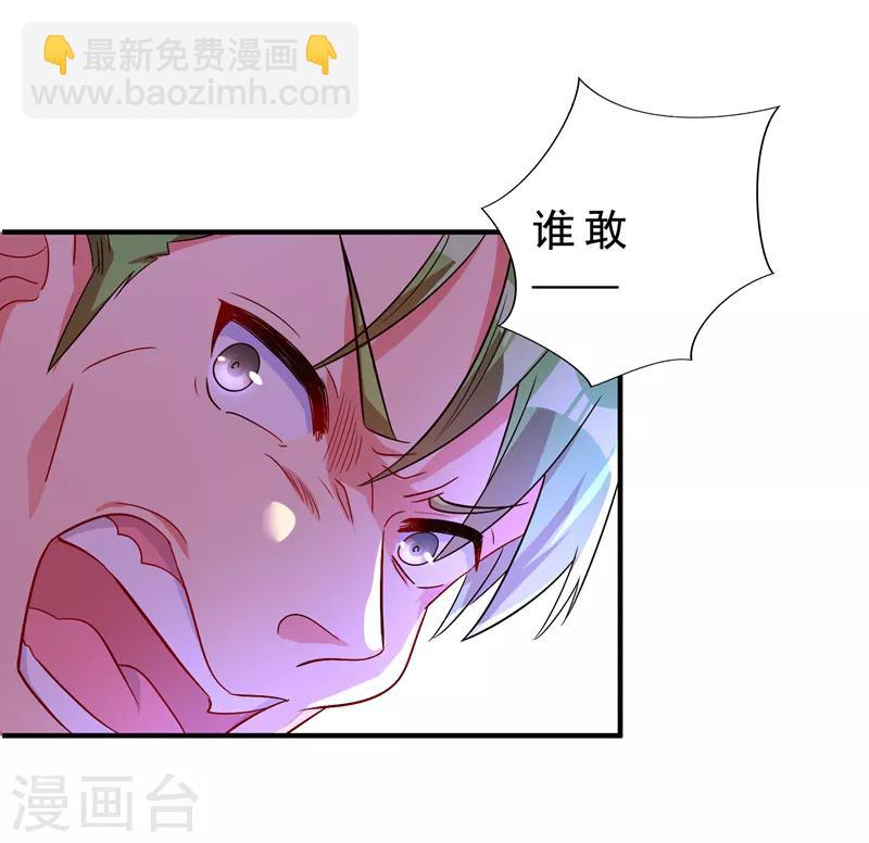 🍲重生空间：豪门辣妻不好惹 第12话 护妻狂魔上线 第34页