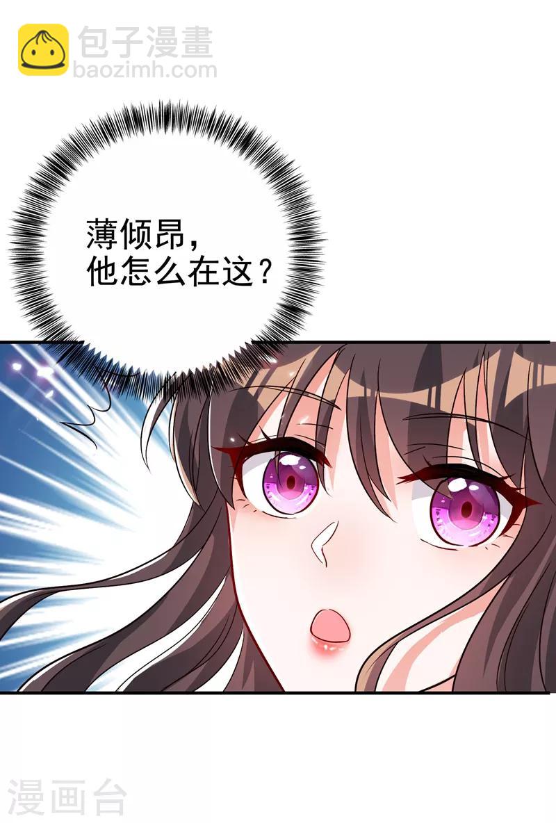 🍲重生空间：豪门辣妻不好惹 第12话 护妻狂魔上线 第36页