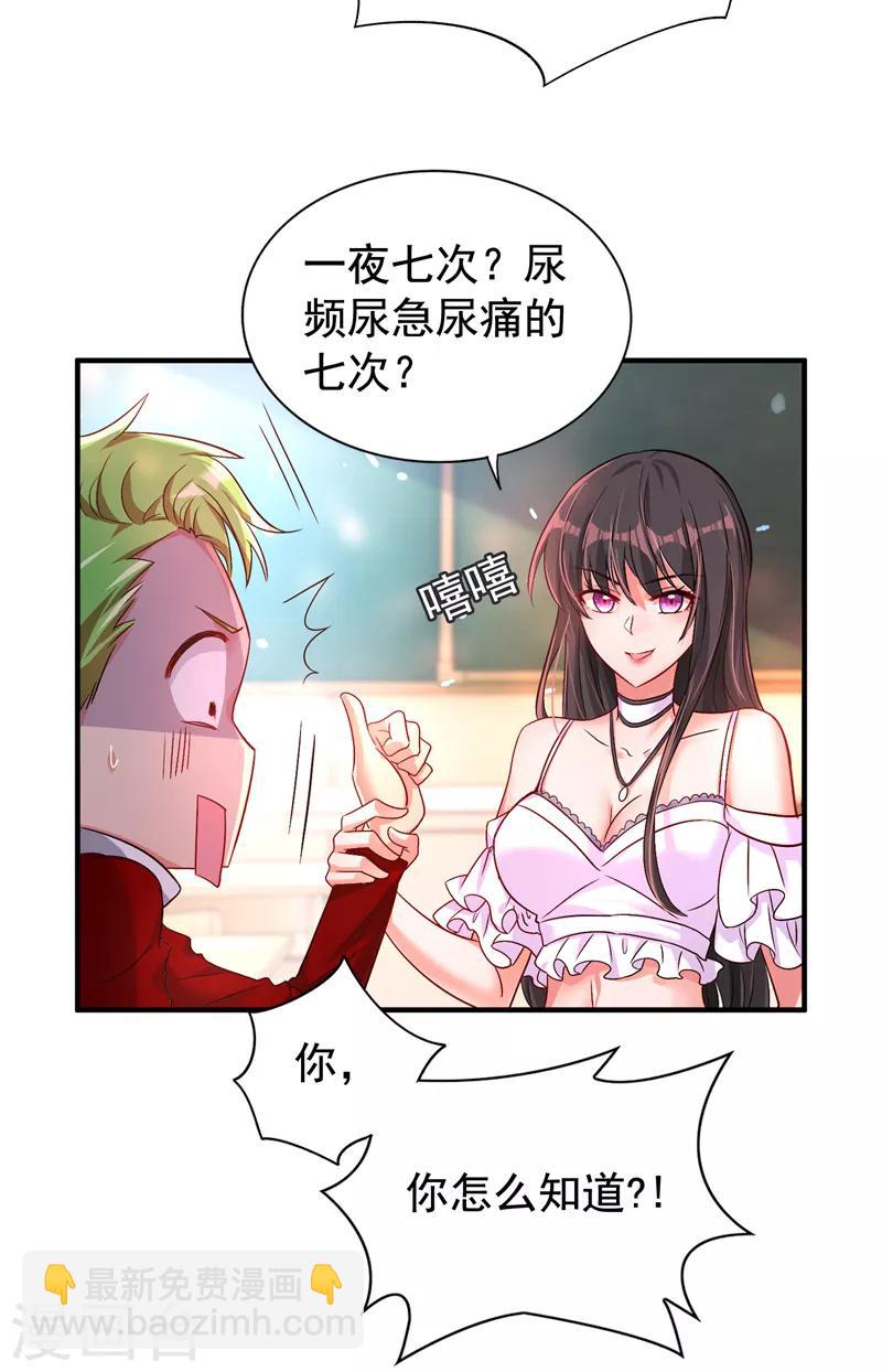 🍲重生空间：豪门辣妻不好惹 第12话 护妻狂魔上线 第5页