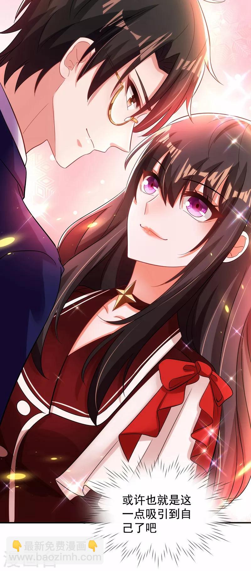 🍲重生空间：豪门辣妻不好惹 第120话 这是姐姐我男朋友 第10页