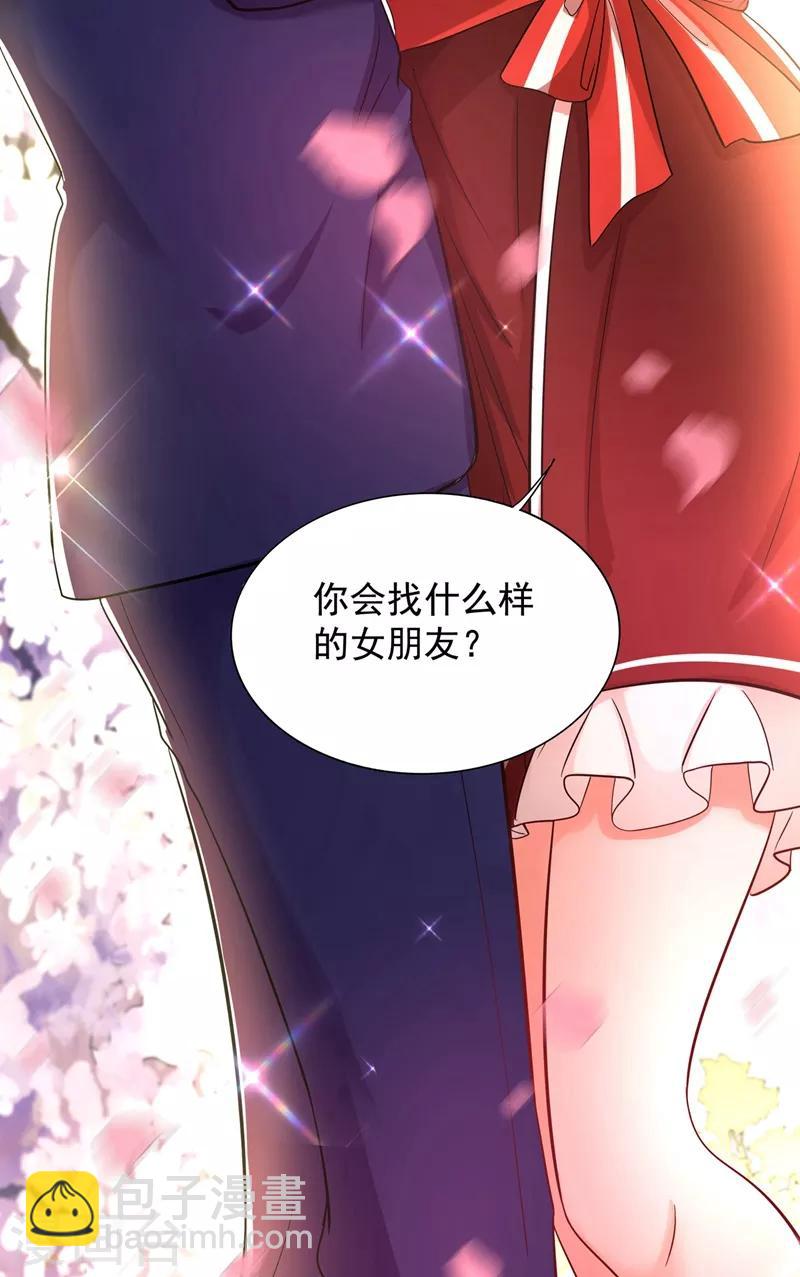 🍲重生空间：豪门辣妻不好惹 第120话 这是姐姐我男朋友 第12页