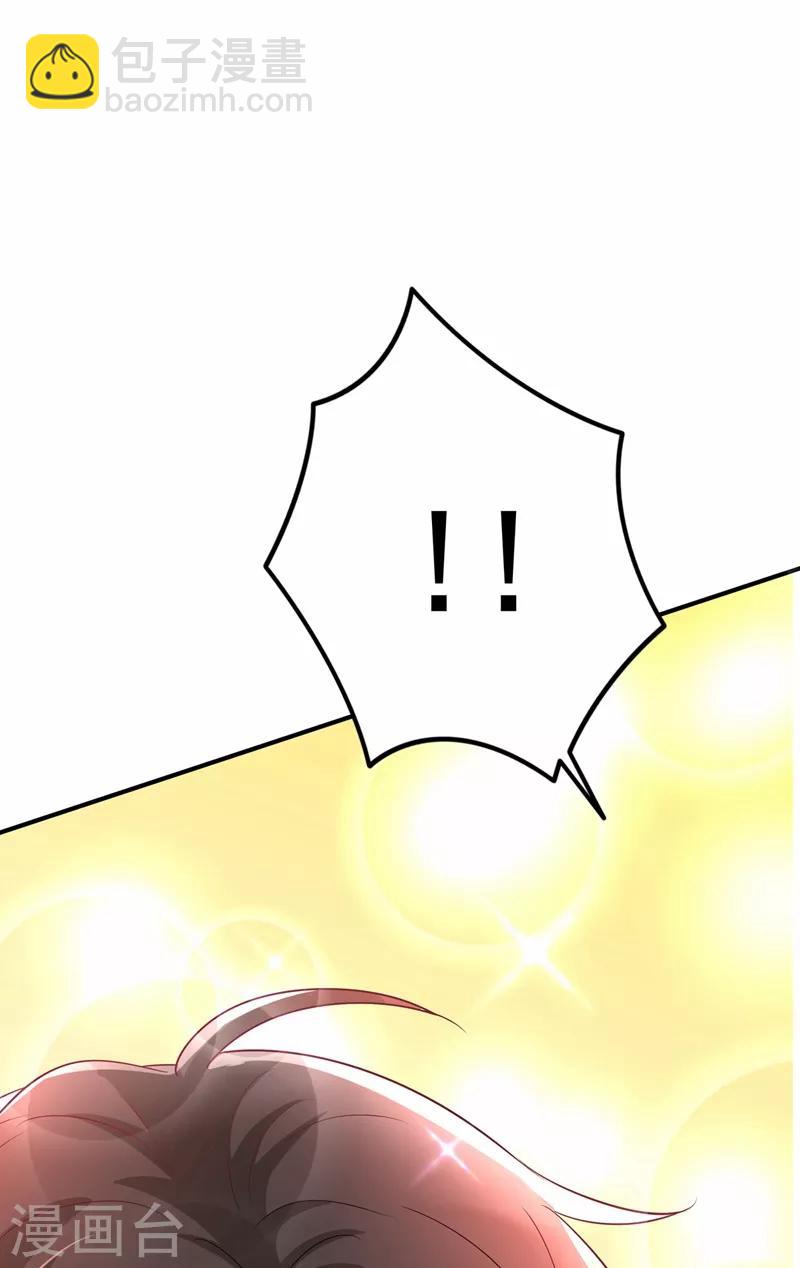 🍲重生空间：豪门辣妻不好惹 第120话 这是姐姐我男朋友 第14页