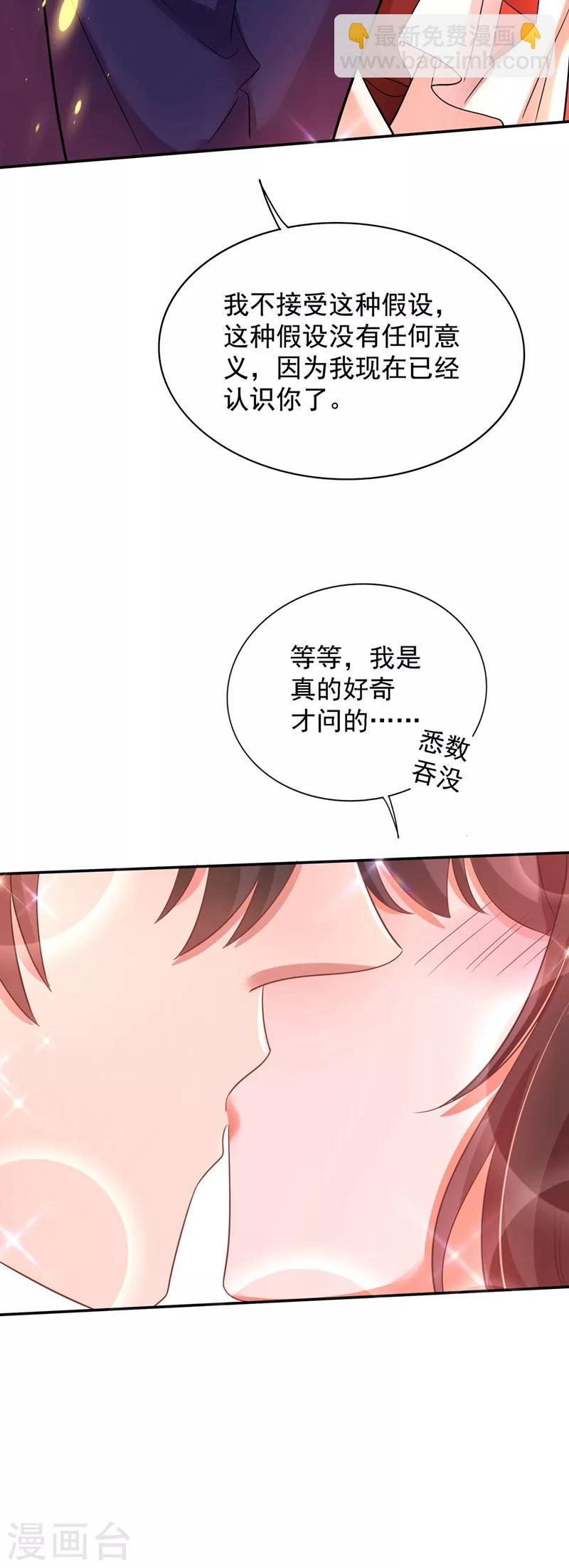 🍲重生空间：豪门辣妻不好惹 第120话 这是姐姐我男朋友 第17页