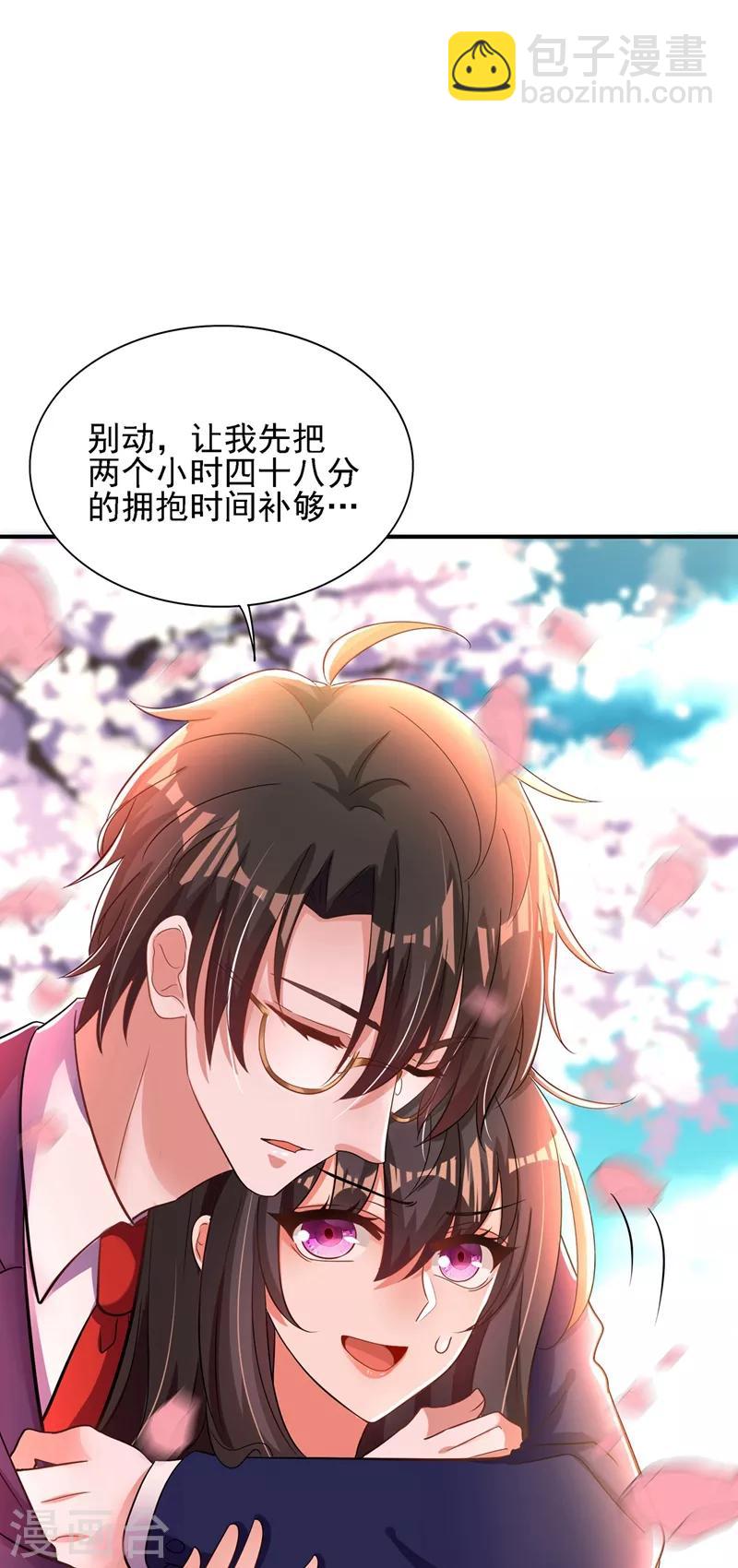 🍲重生空间：豪门辣妻不好惹 第120话 这是姐姐我男朋友 第2页