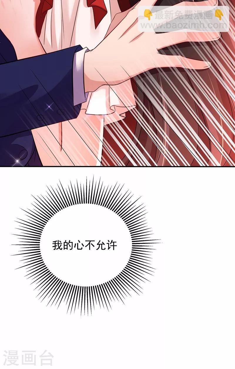 🍲重生空间：豪门辣妻不好惹 第120话 这是姐姐我男朋友 第25页