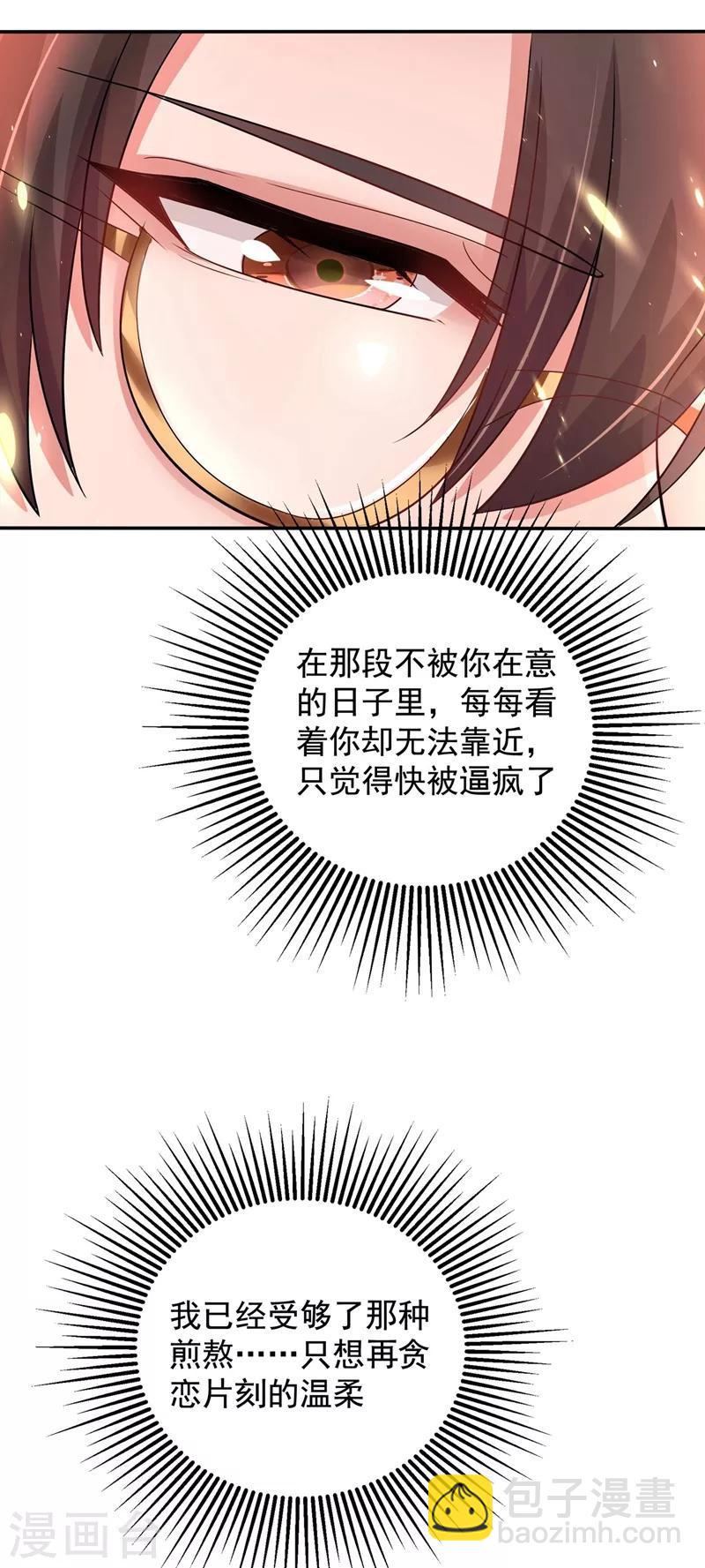 🍲重生空间：豪门辣妻不好惹 第120话 这是姐姐我男朋友 第26页