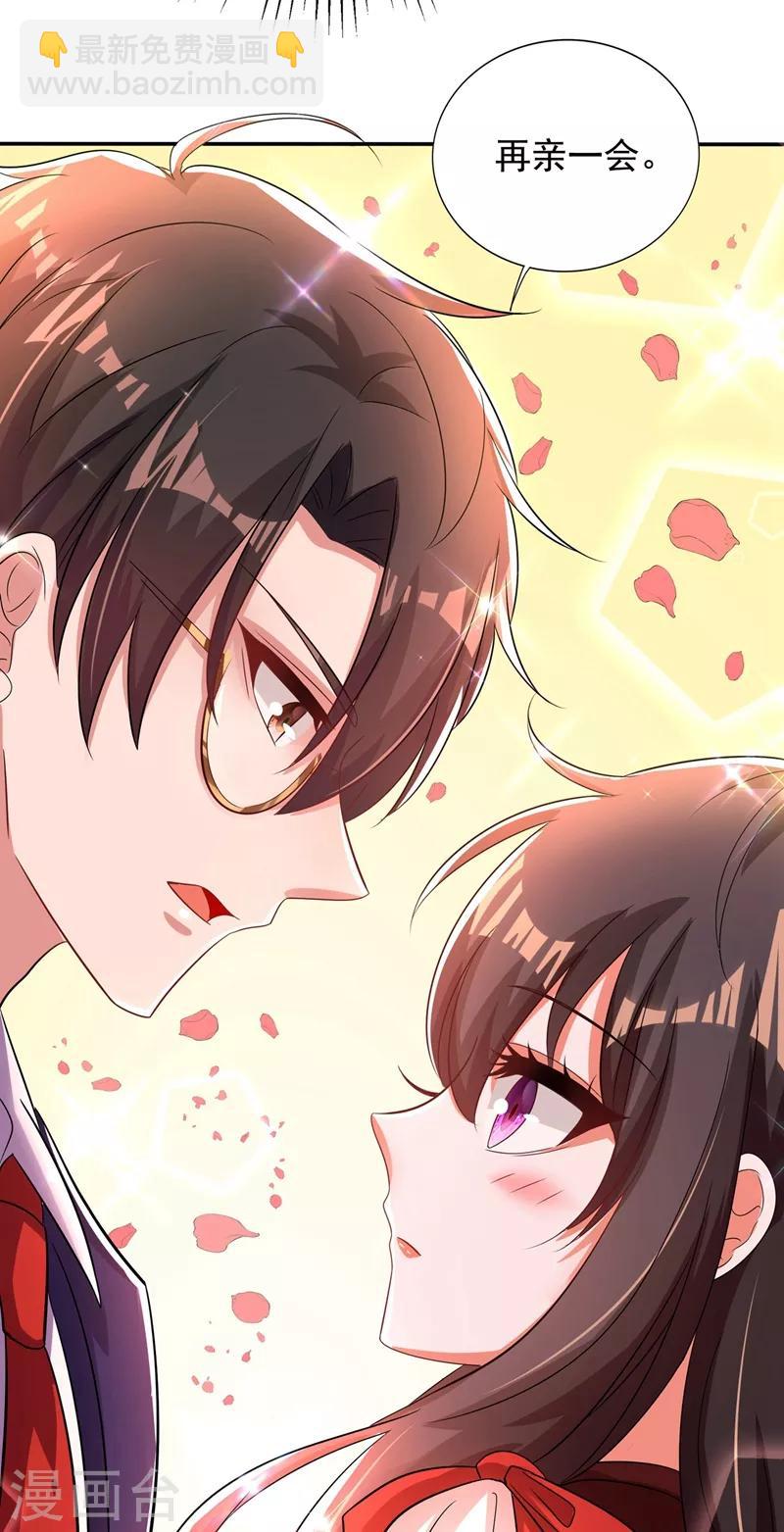 🍲重生空间：豪门辣妻不好惹 第120话 这是姐姐我男朋友 第27页