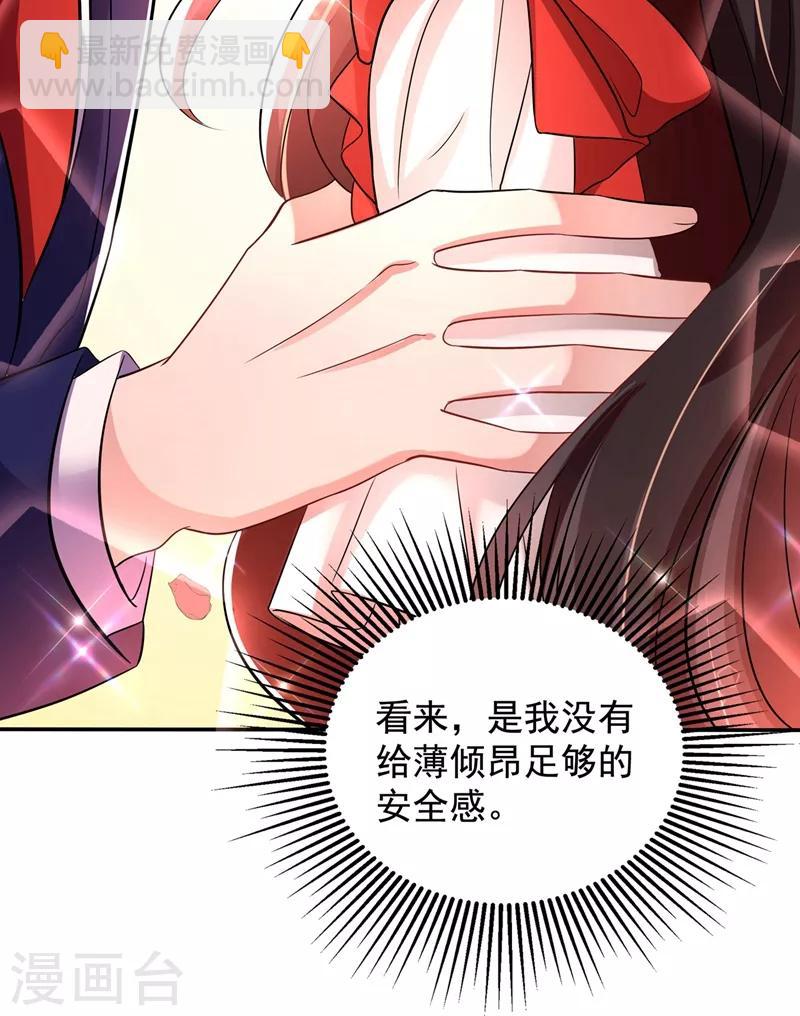 🍲重生空间：豪门辣妻不好惹 第120话 这是姐姐我男朋友 第28页