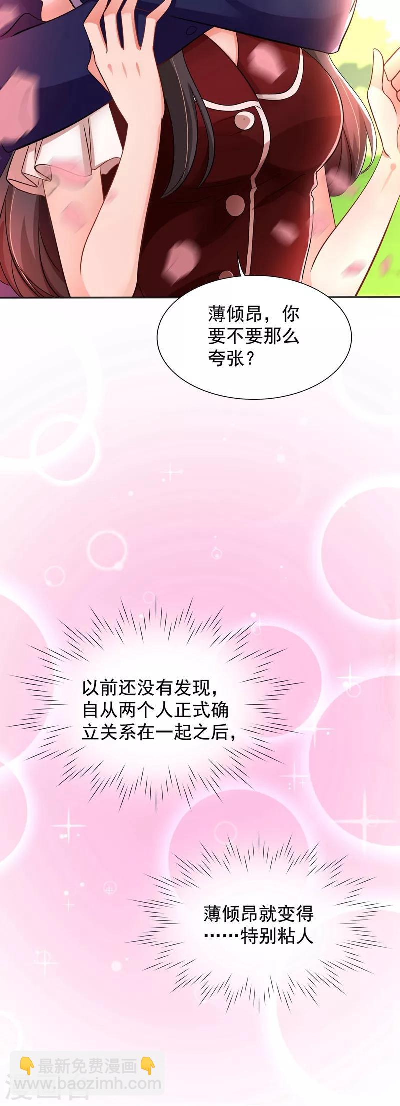 🍲重生空间：豪门辣妻不好惹 第120话 这是姐姐我男朋友 第3页