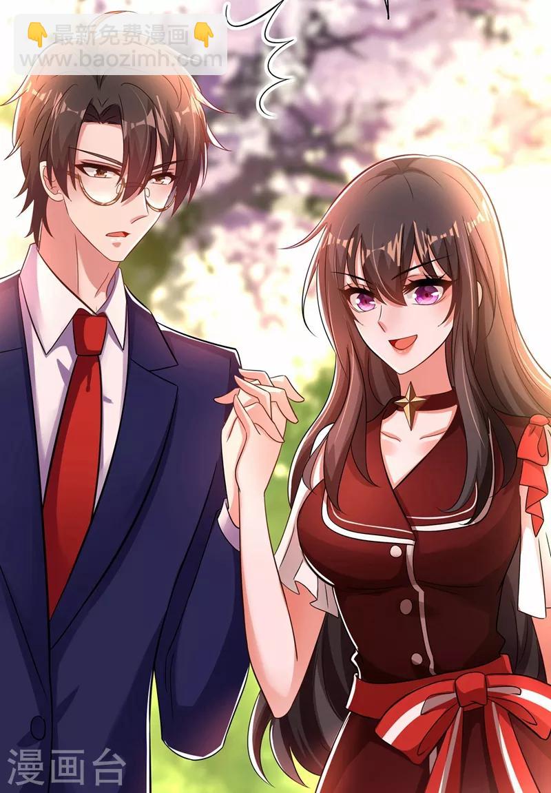 🍲重生空间：豪门辣妻不好惹 第120话 这是姐姐我男朋友 第30页