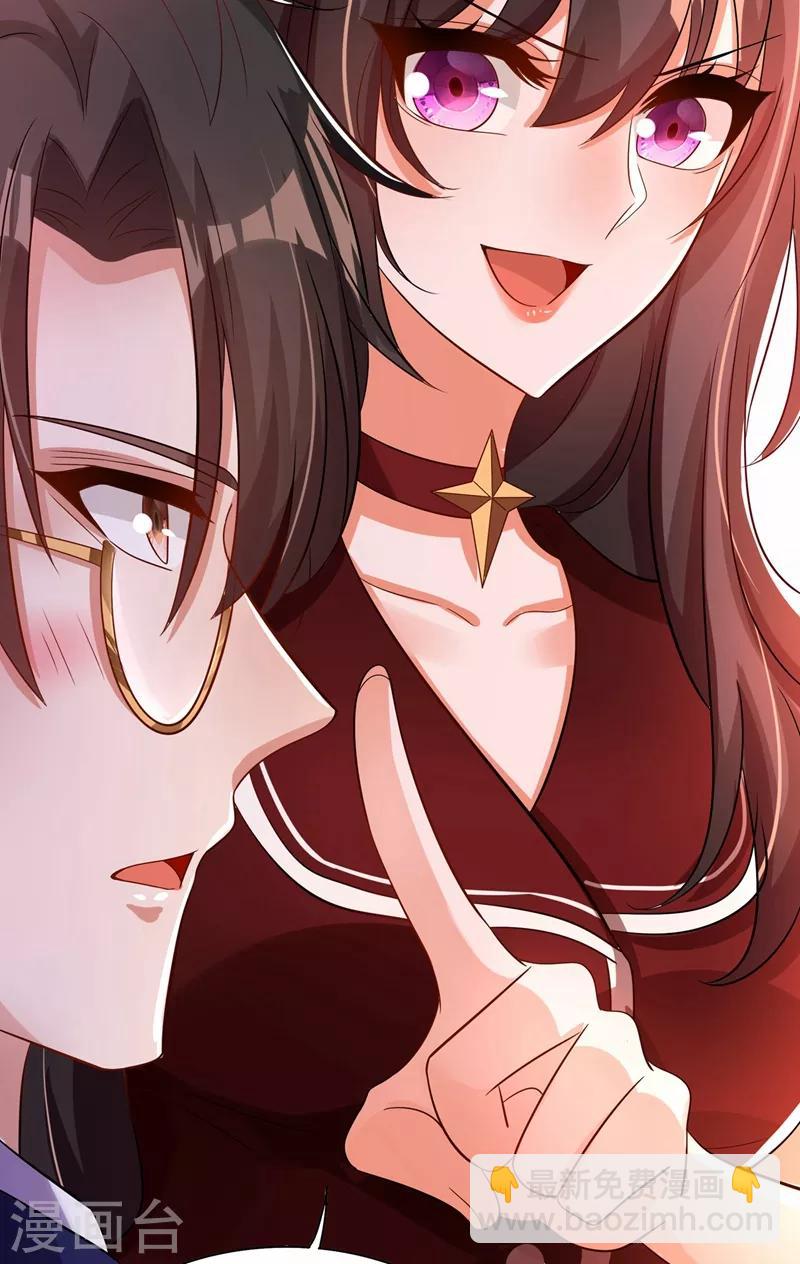 🍲重生空间：豪门辣妻不好惹 第120话 这是姐姐我男朋友 第32页