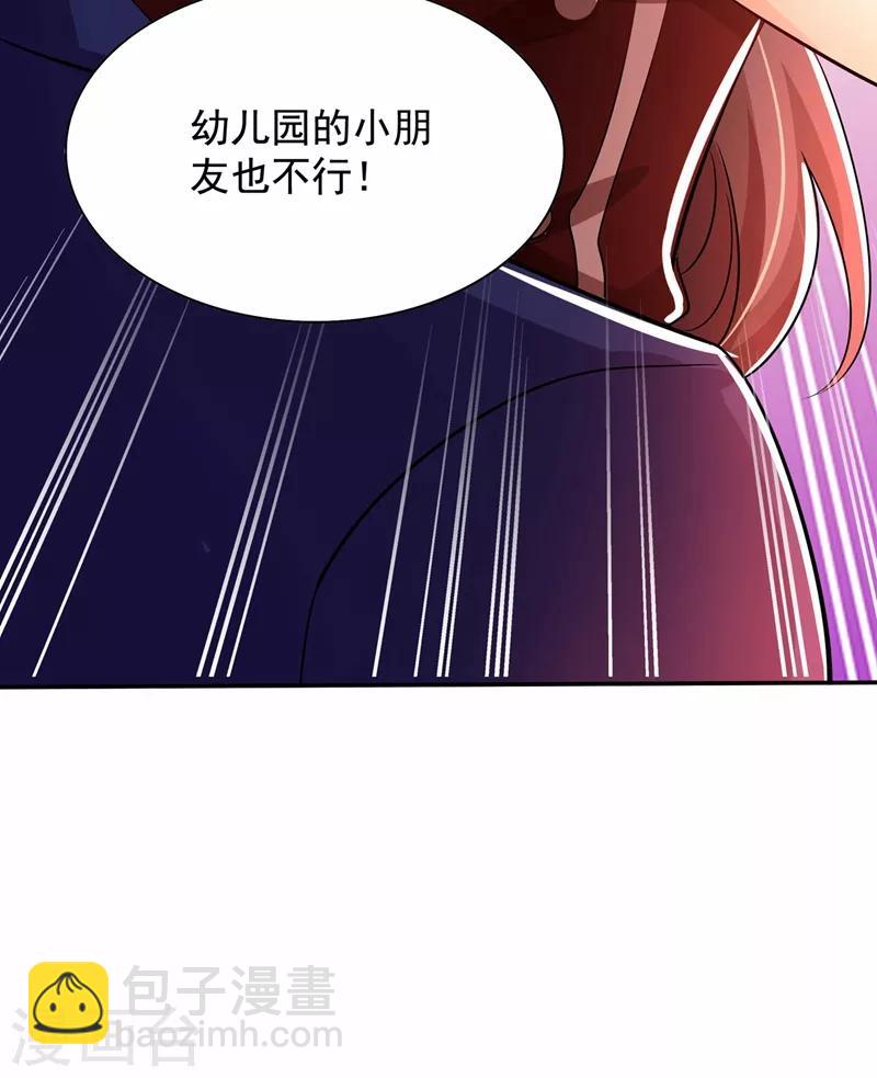 🍲重生空间：豪门辣妻不好惹 第120话 这是姐姐我男朋友 第33页