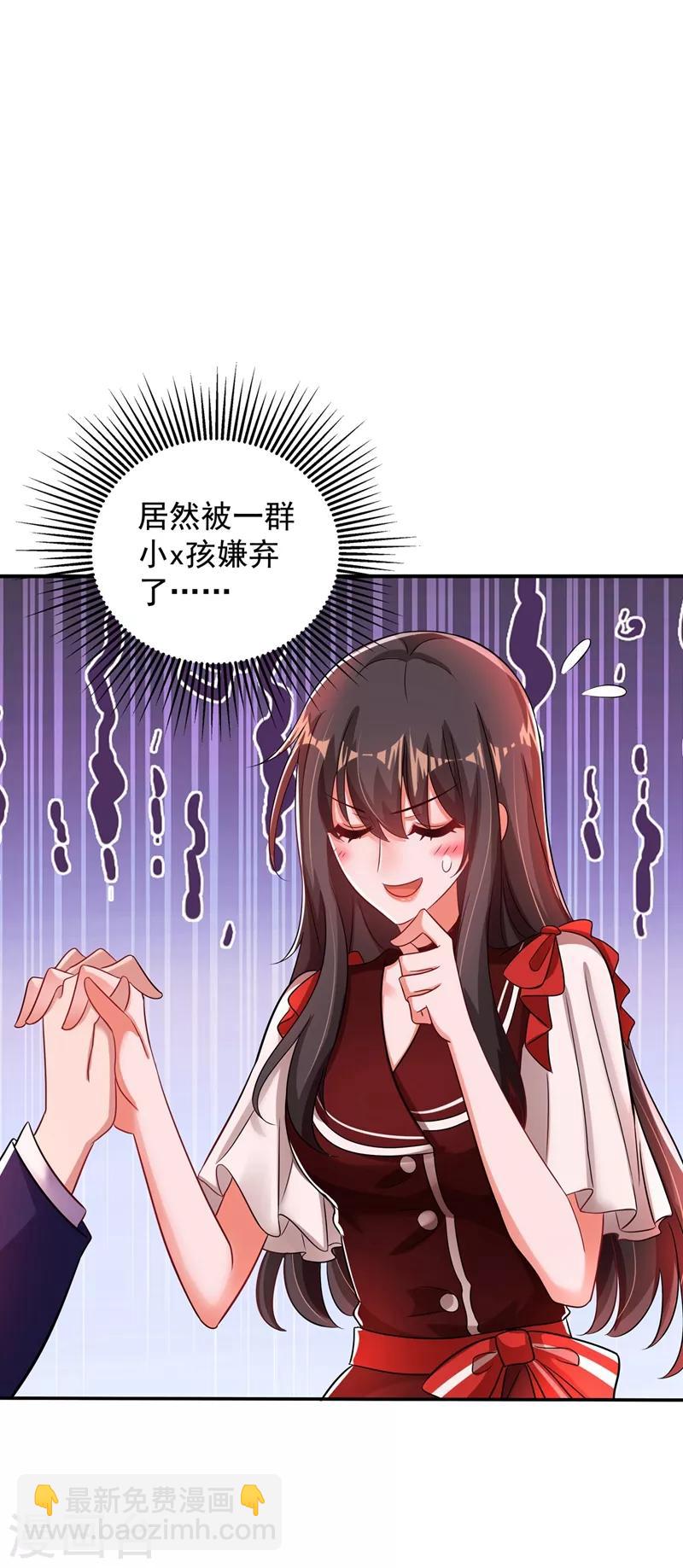 🍲重生空间：豪门辣妻不好惹 第120话 这是姐姐我男朋友 第35页