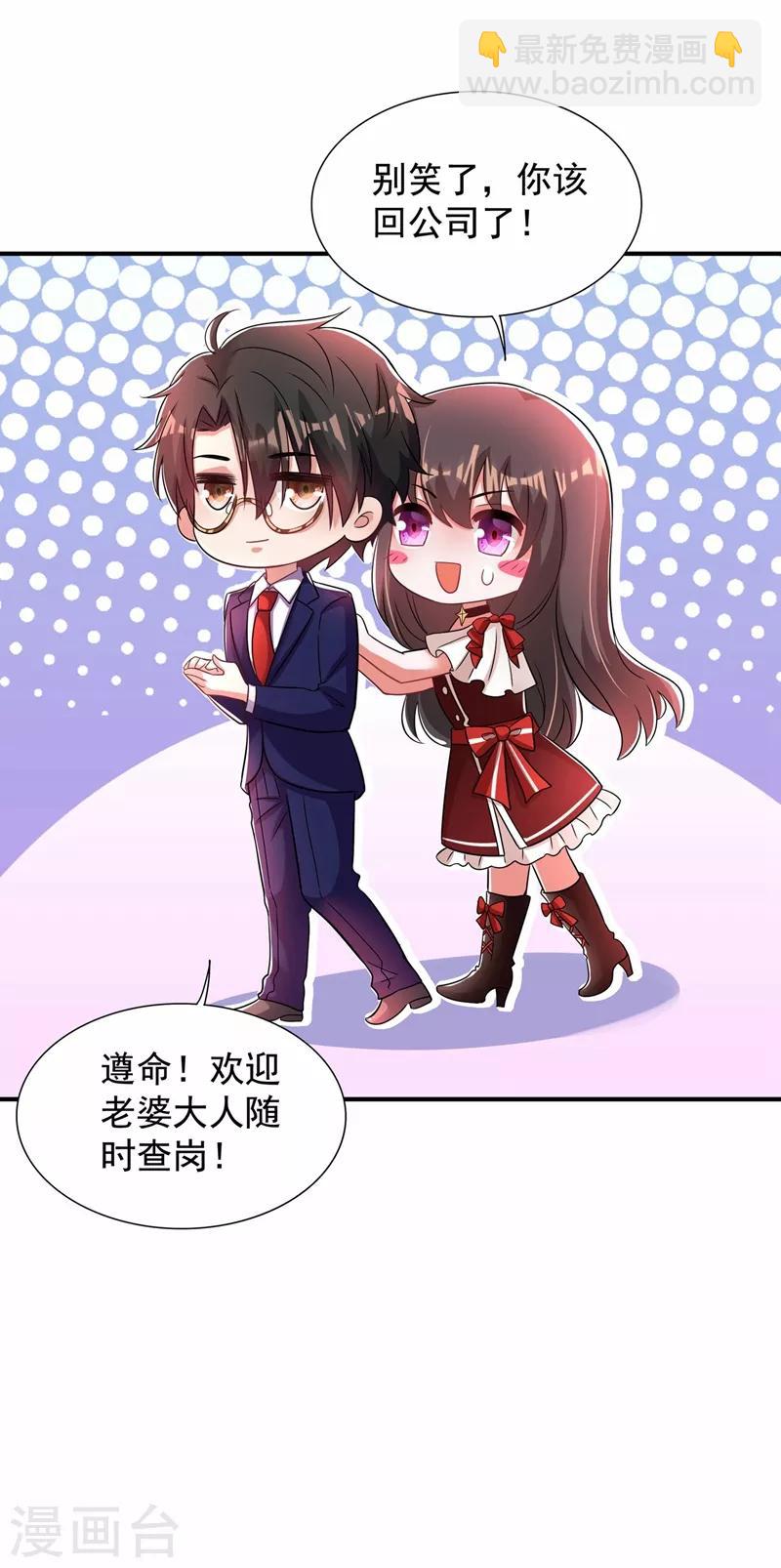 🍲重生空间：豪门辣妻不好惹 第120话 这是姐姐我男朋友 第36页