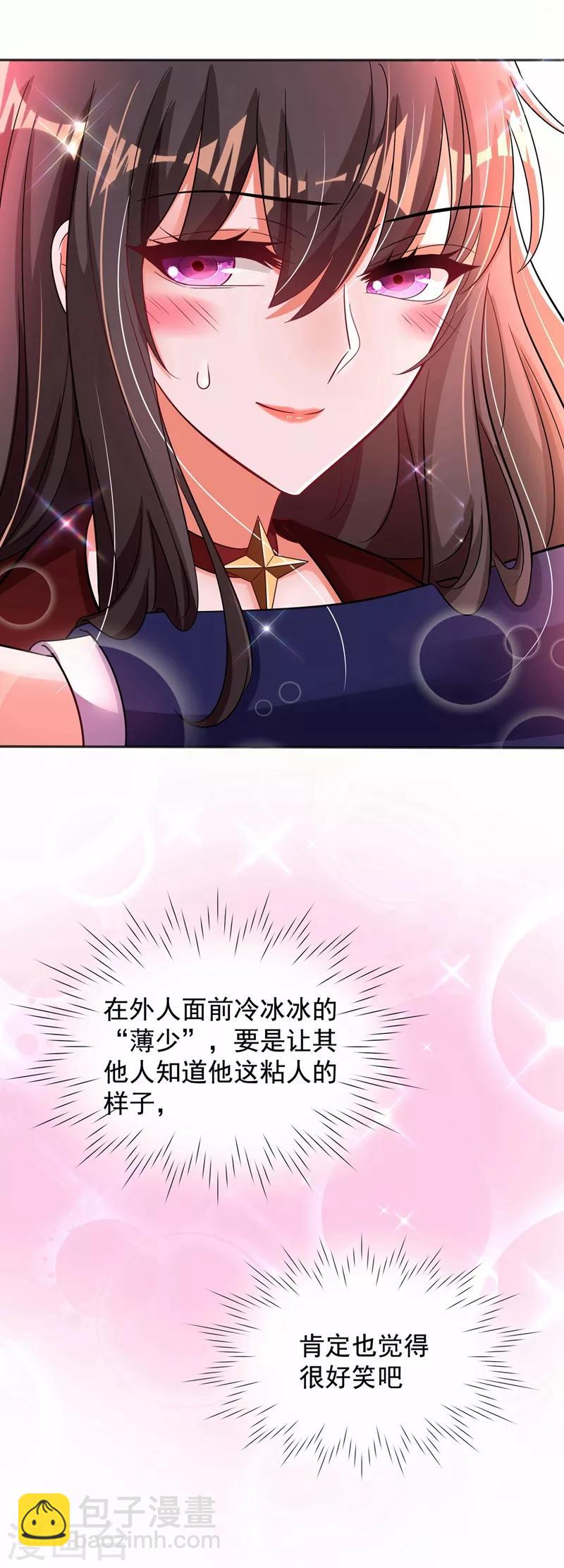 🍲重生空间：豪门辣妻不好惹 第120话 这是姐姐我男朋友 第4页