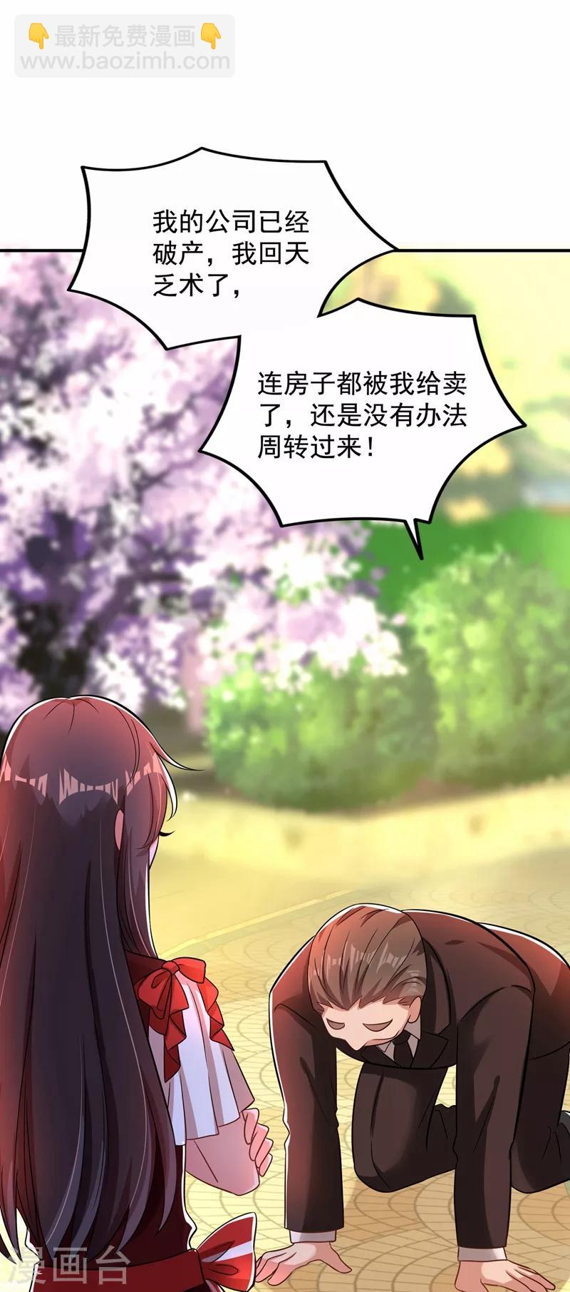 🍲重生空间：豪门辣妻不好惹 第120话 这是姐姐我男朋友 第44页