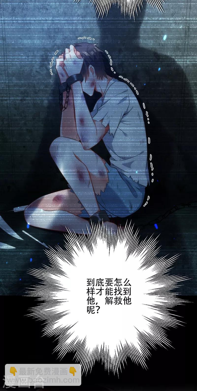 🍲重生空间：豪门辣妻不好惹 第122话 小洋楼，往事 第14页