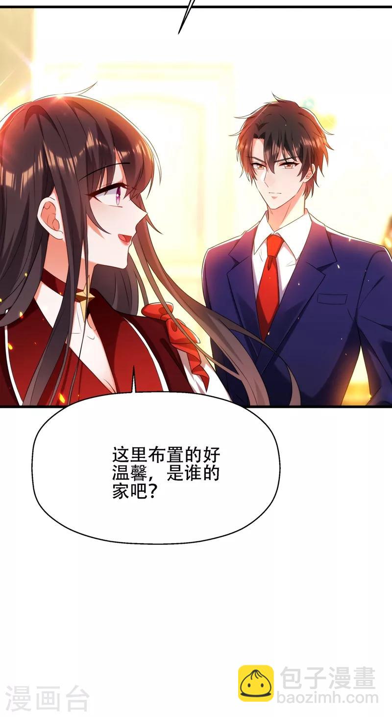 🍲重生空间：豪门辣妻不好惹 第122话 小洋楼，往事 第23页