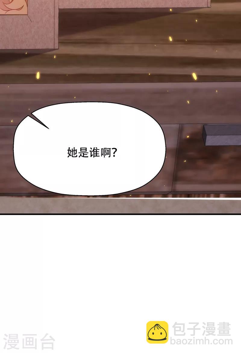 🍲重生空间：豪门辣妻不好惹 第122话 小洋楼，往事 第27页