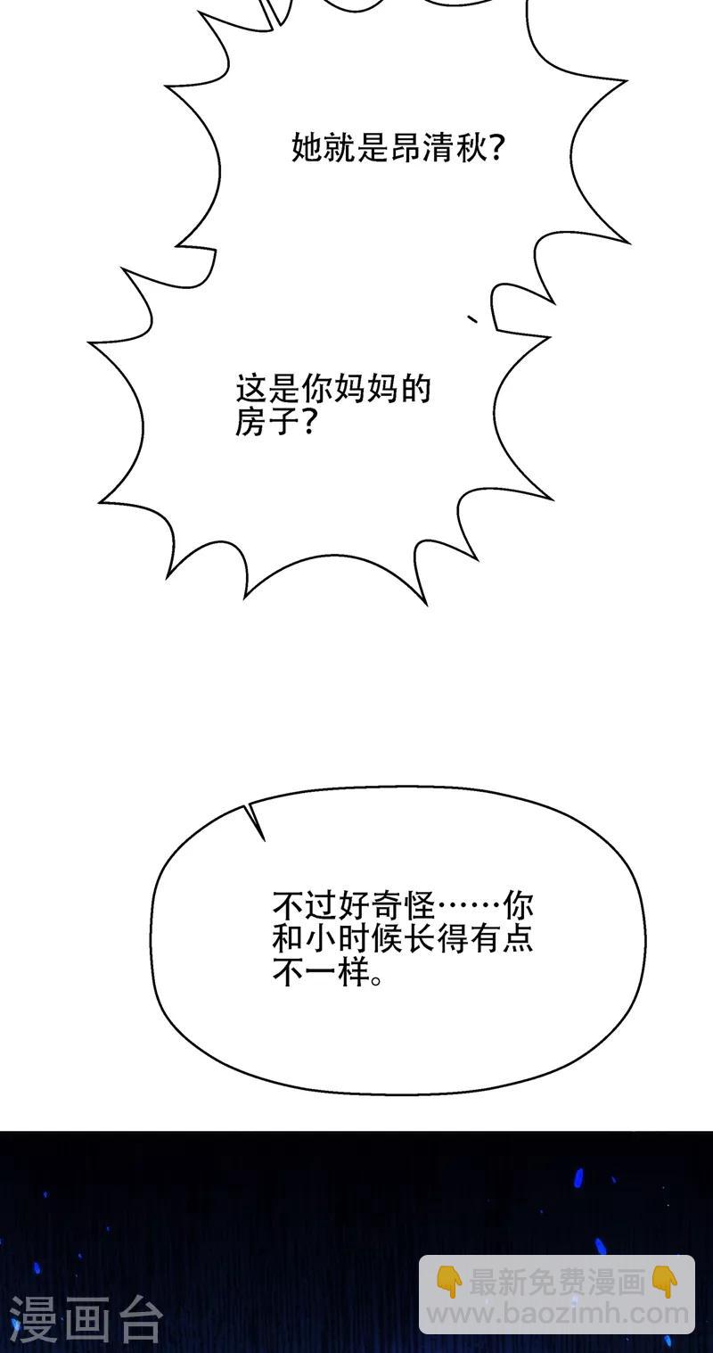 🍲重生空间：豪门辣妻不好惹 第122话 小洋楼，往事 第29页