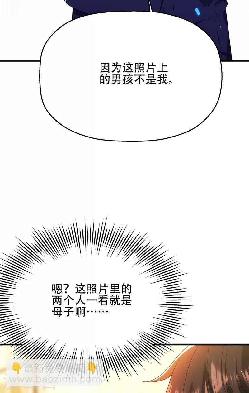 🍲重生空间：豪门辣妻不好惹 第122话 小洋楼，往事 第31页