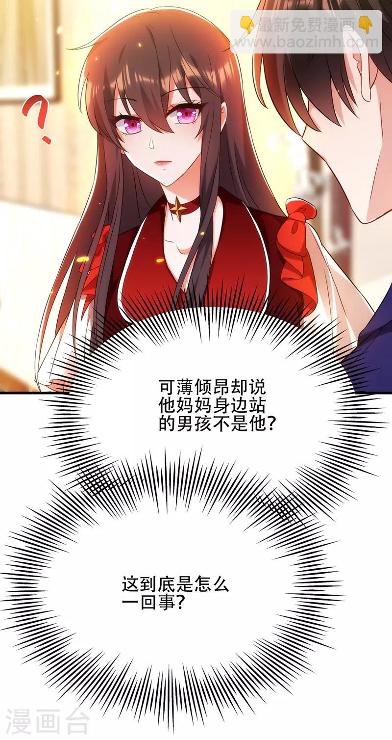 🍲重生空间：豪门辣妻不好惹 第122话 小洋楼，往事 第32页