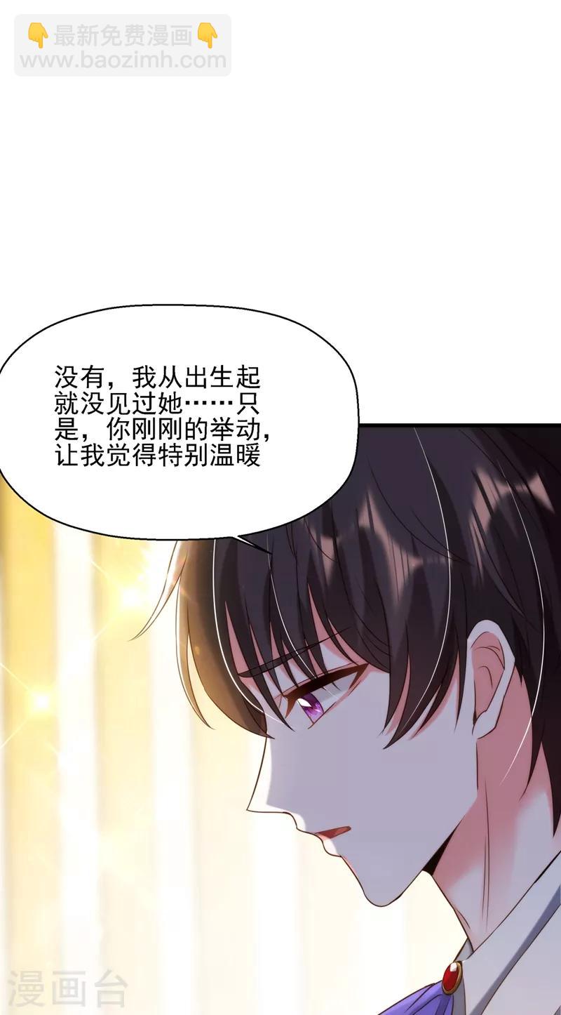 🍲重生空间：豪门辣妻不好惹 第122话 小洋楼，往事 第4页