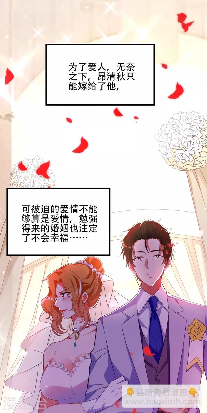 🍲重生空间：豪门辣妻不好惹 第122话 小洋楼，往事 第40页