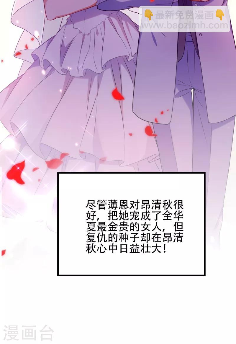 🍲重生空间：豪门辣妻不好惹 第122话 小洋楼，往事 第41页