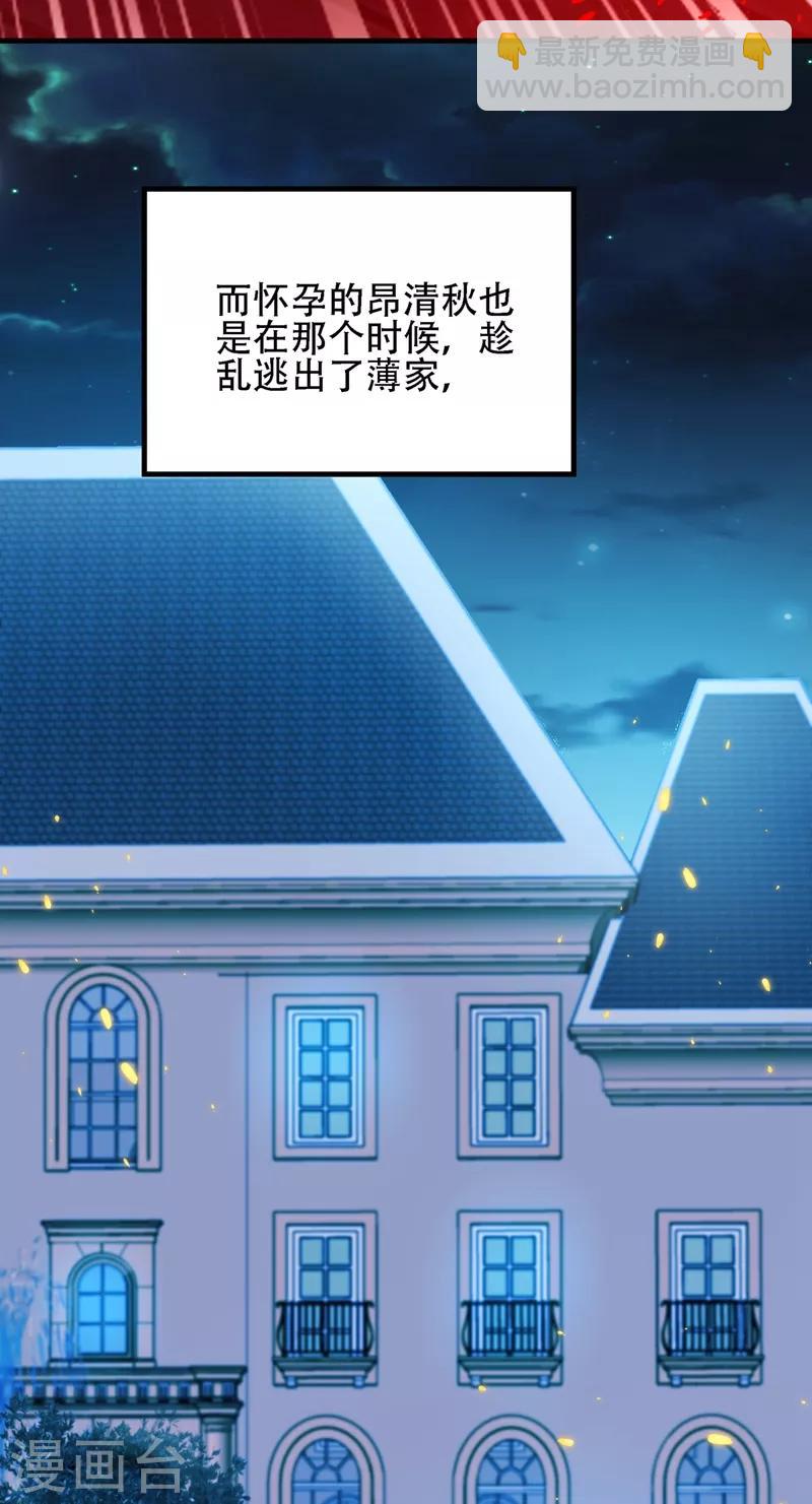 🍲重生空间：豪门辣妻不好惹 第122话 小洋楼，往事 第45页