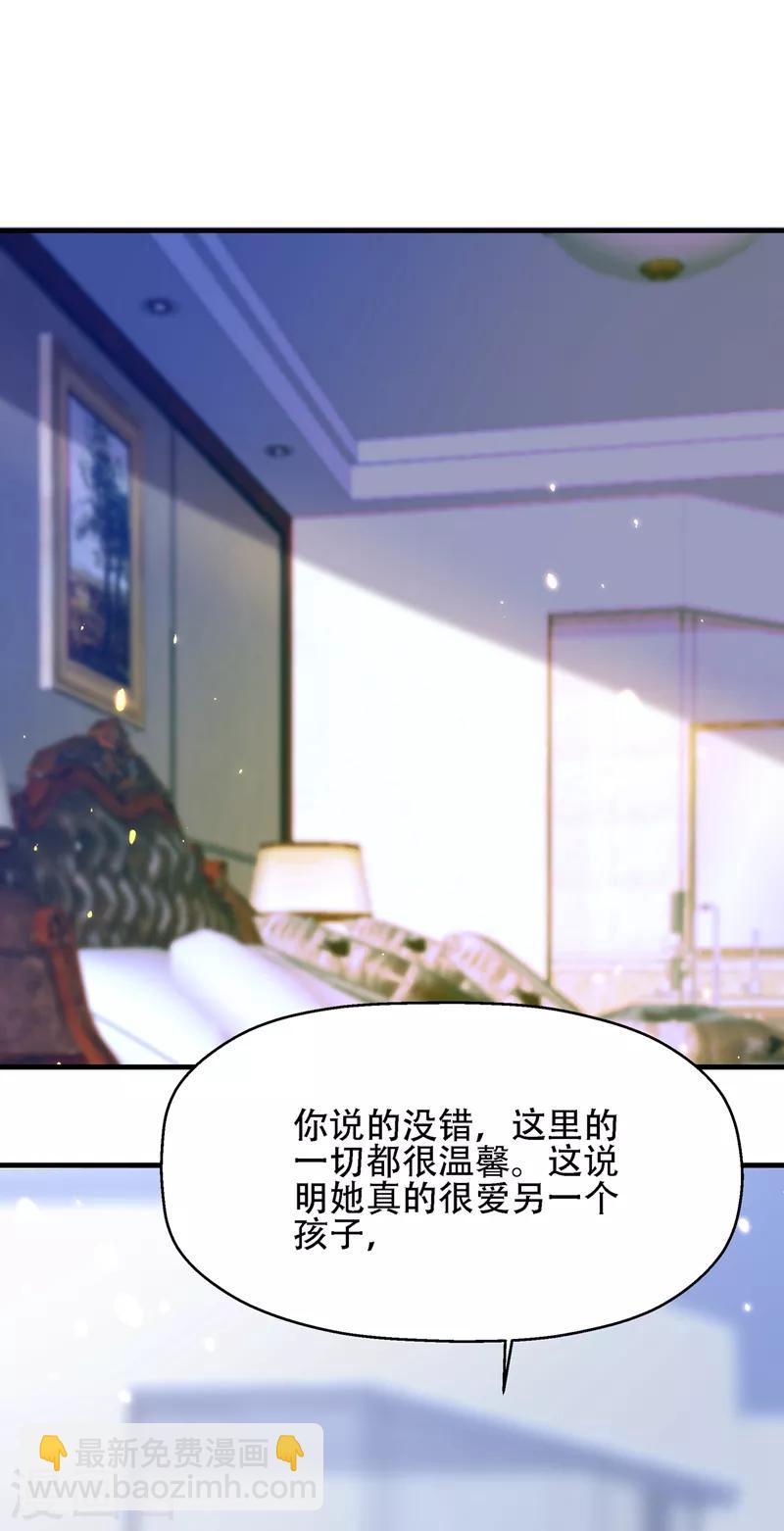 🍲重生空间：豪门辣妻不好惹 第122话 小洋楼，往事 第49页