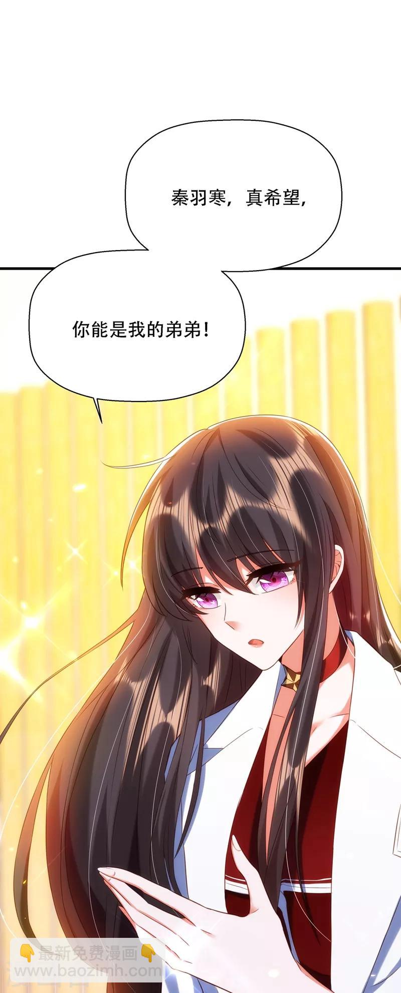 🍲重生空间：豪门辣妻不好惹 第122话 小洋楼，往事 第7页
