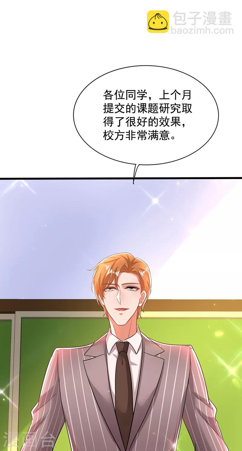 🍲重生空间：豪门辣妻不好惹 第123话 曝光林素儿的真面目！ 第14页
