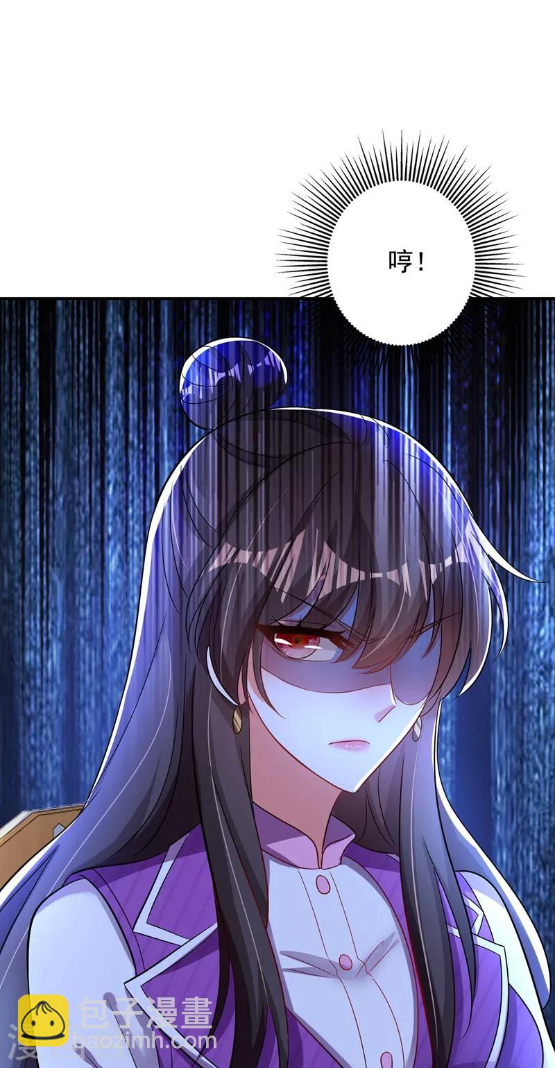 🍲重生空间：豪门辣妻不好惹 第123话 曝光林素儿的真面目！ 第18页