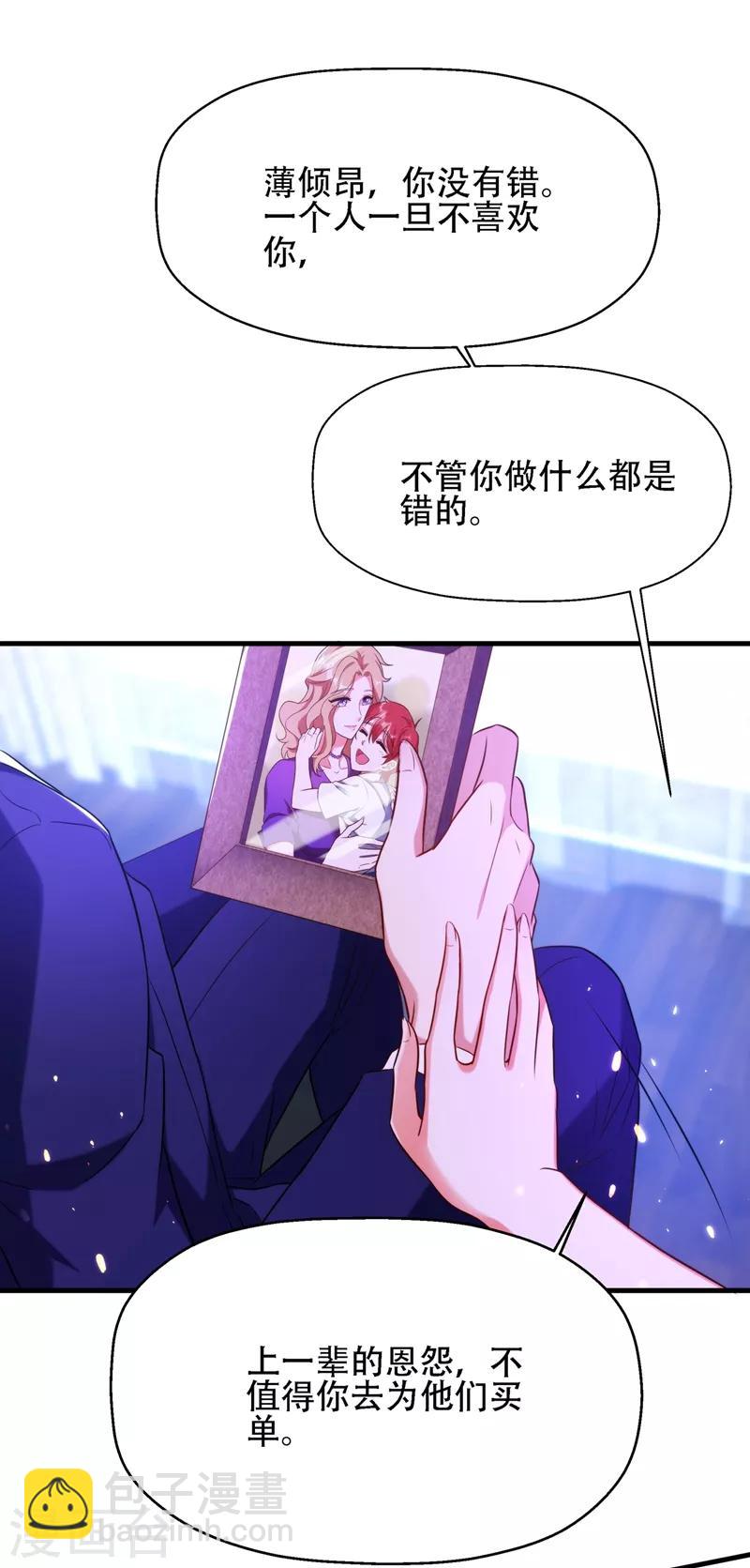 🍲重生空间：豪门辣妻不好惹 第123话 曝光林素儿的真面目！ 第2页